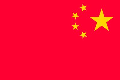 中国